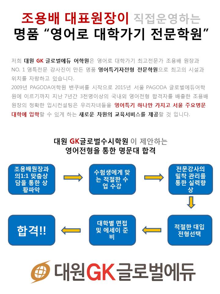 학원소개_201207개편내용(수정).jpg